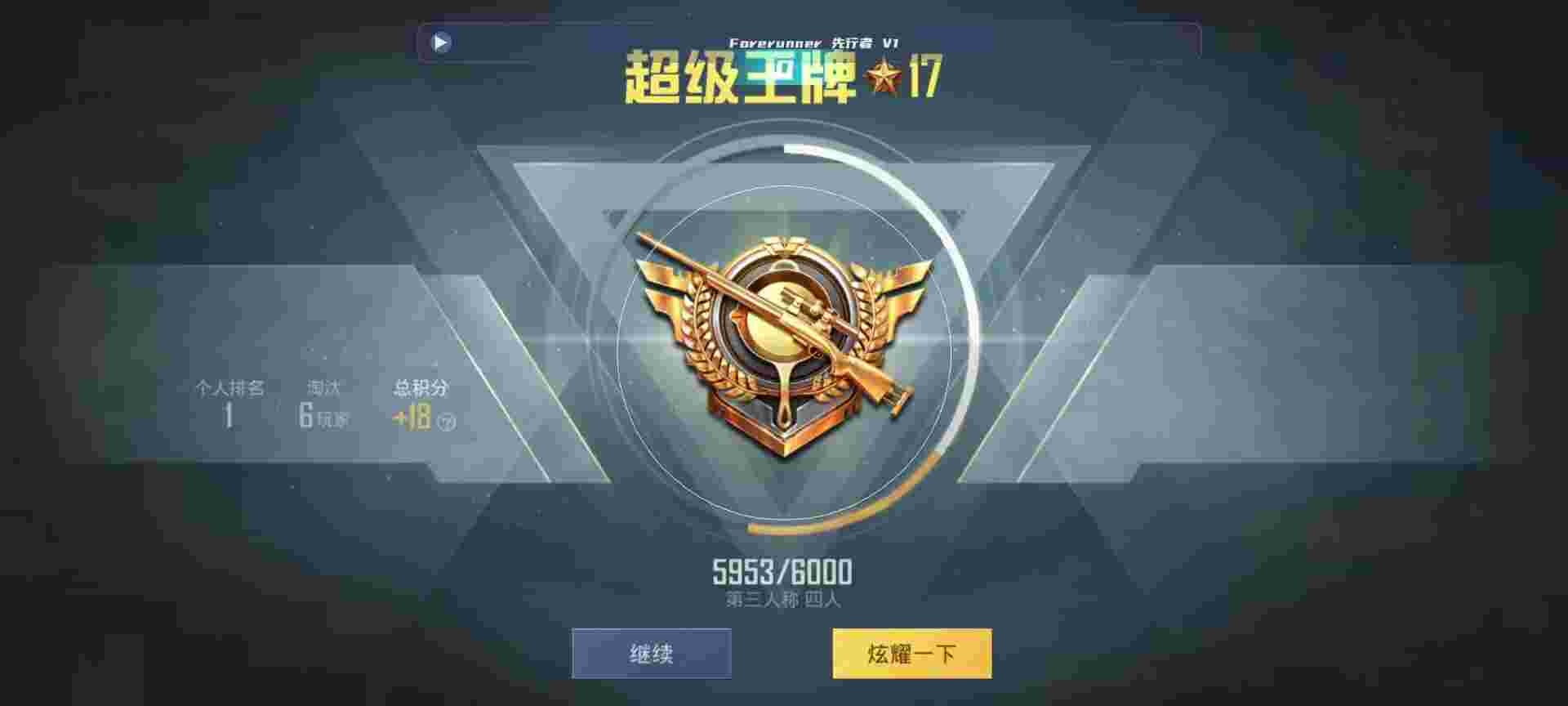 和平精英鸡腿辅助自瞄 - 和平精英sk2辅助辅助预览图